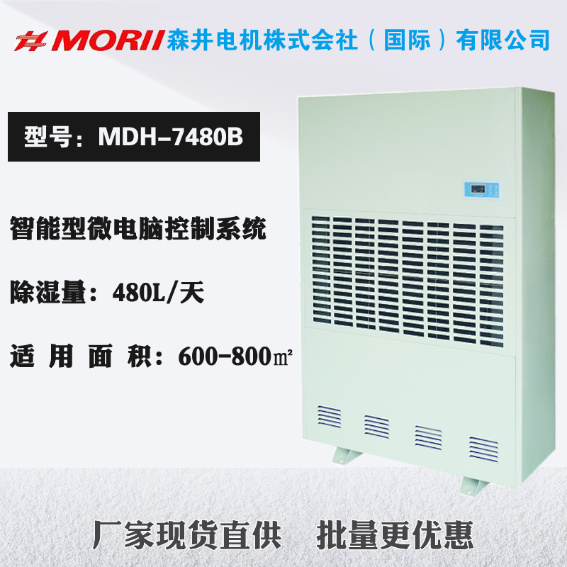 ɭʪ  MDH-7480Bʪ480Lÿ졢600-800ƽ