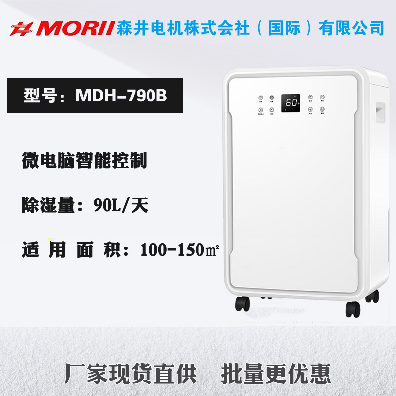 ɭʪ MDH-790B ʪ90L ÿ졢80-100ƽ